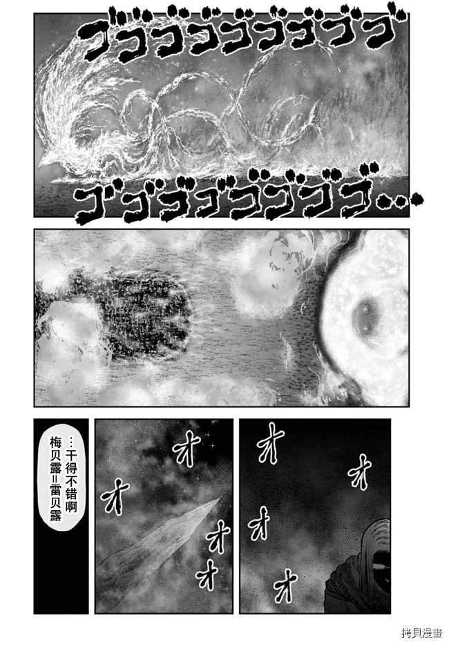 《异世界叔叔》漫画最新章节第31话免费下拉式在线观看章节第【18】张图片