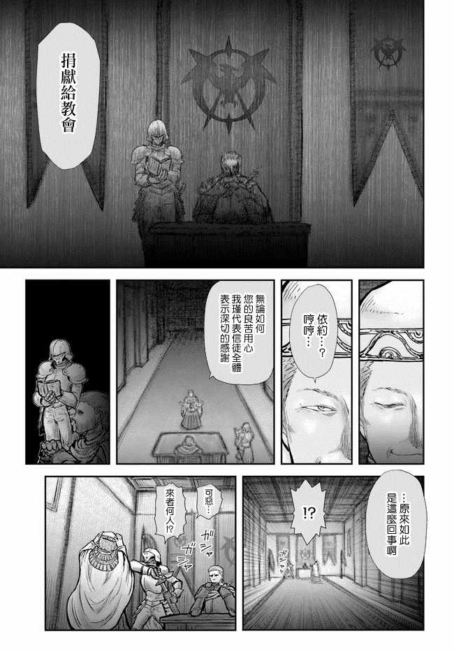 《异世界叔叔》漫画最新章节第20话免费下拉式在线观看章节第【18】张图片