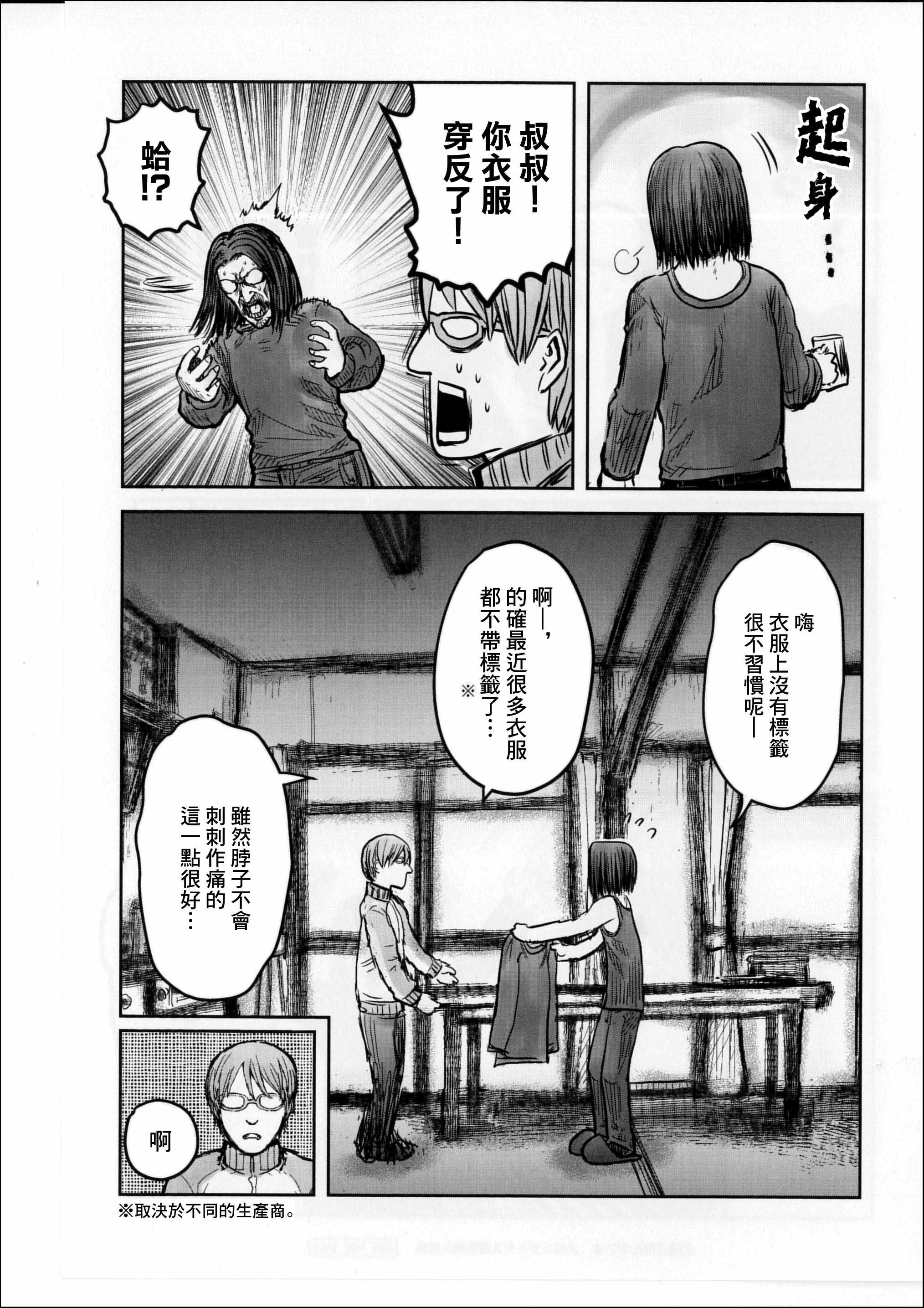 《异世界叔叔》漫画最新章节特典B免费下拉式在线观看章节第【3】张图片