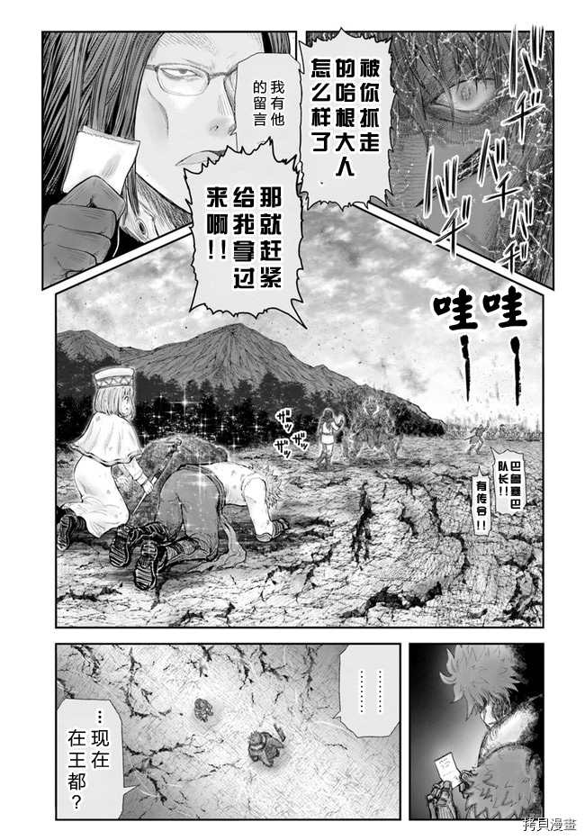 《异世界叔叔》漫画最新章节第37话免费下拉式在线观看章节第【19】张图片