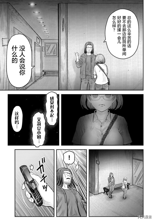 《异世界叔叔》漫画最新章节第35话免费下拉式在线观看章节第【7】张图片