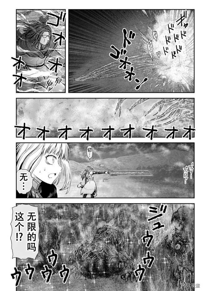 《异世界叔叔》漫画最新章节第31话免费下拉式在线观看章节第【14】张图片