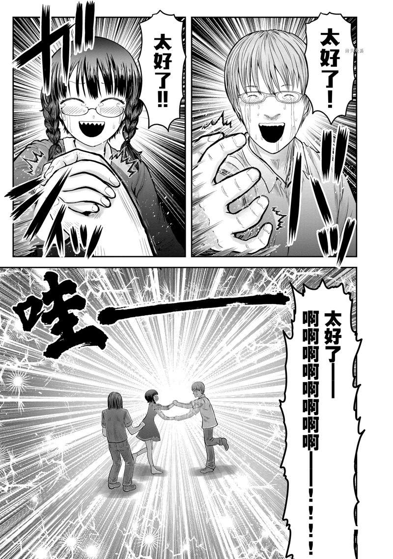 《异世界叔叔》漫画最新章节第37.5话 试看版免费下拉式在线观看章节第【21】张图片