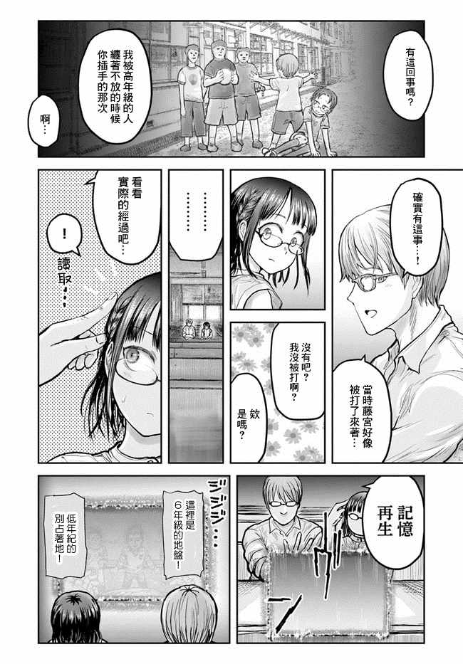 《异世界叔叔》漫画最新章节第18话免费下拉式在线观看章节第【23】张图片