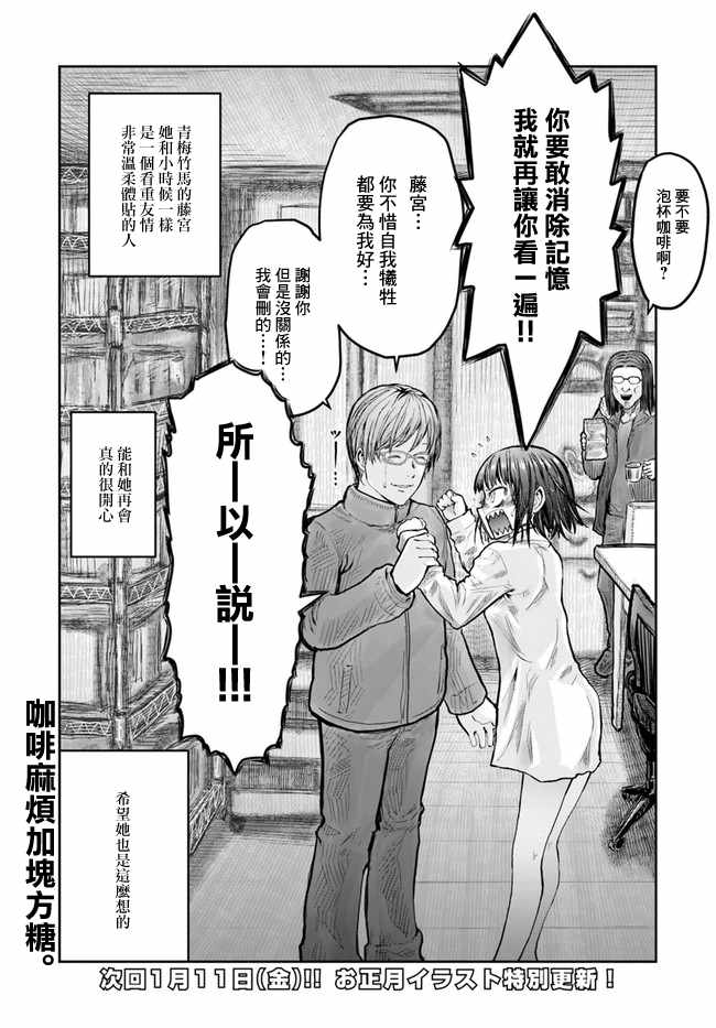 《异世界叔叔》漫画最新章节第11话免费下拉式在线观看章节第【24】张图片