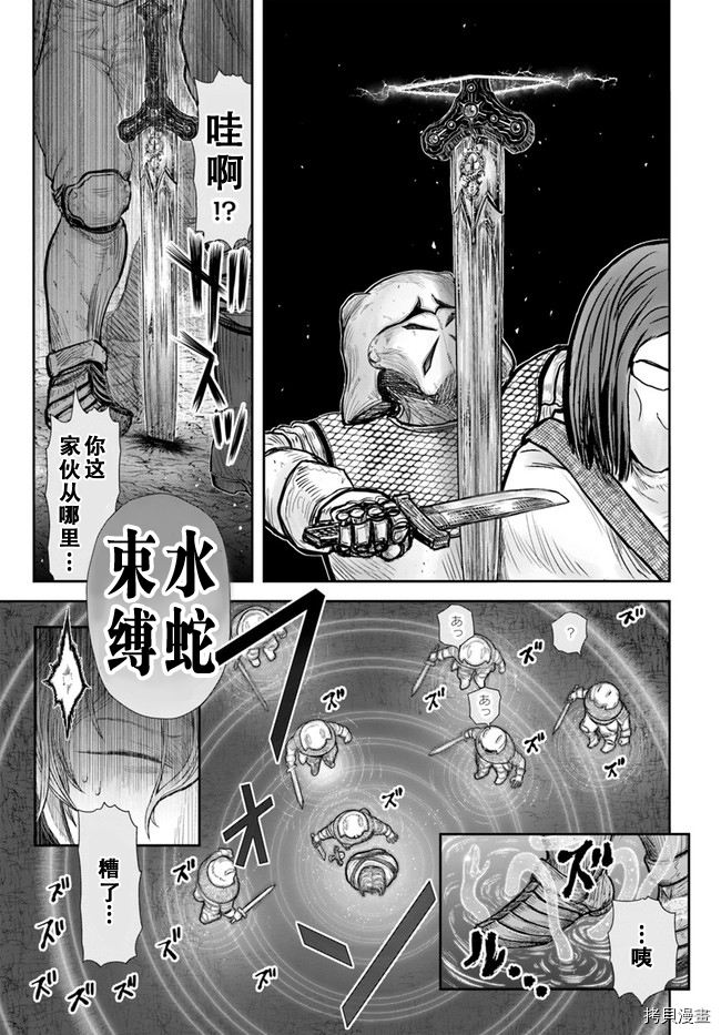 《异世界叔叔》漫画最新章节第36话免费下拉式在线观看章节第【18】张图片