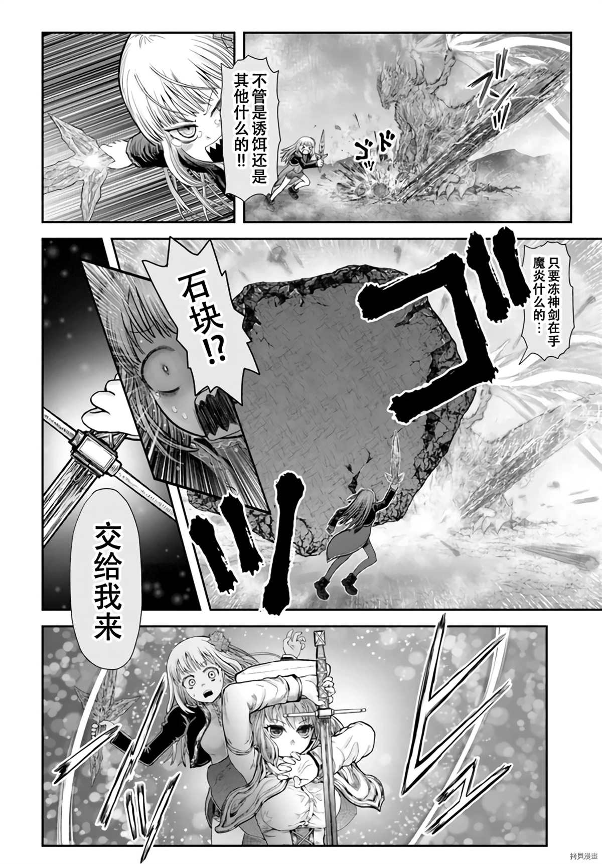 《异世界叔叔》漫画最新章节第32话免费下拉式在线观看章节第【20】张图片