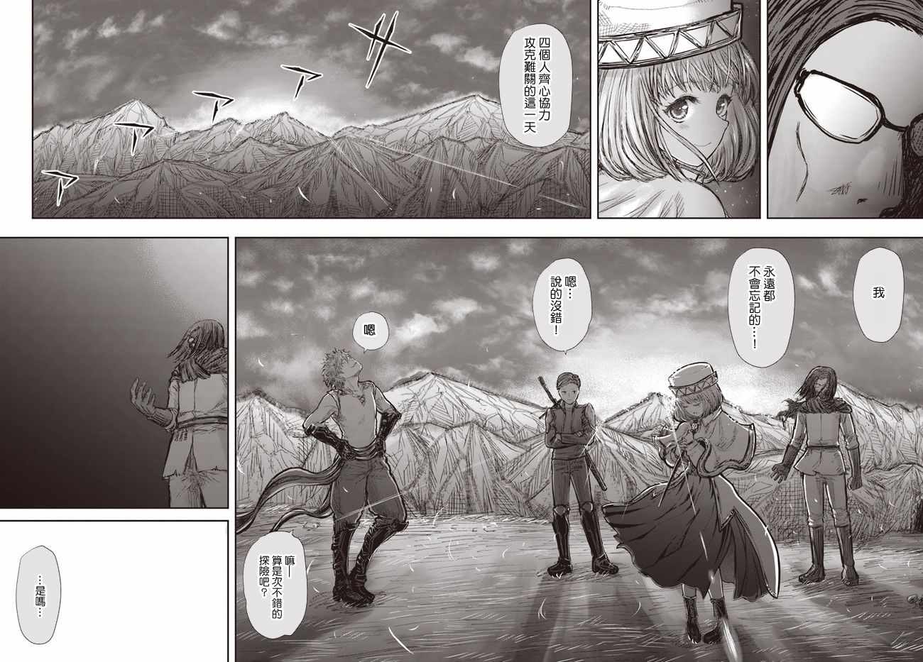 《异世界叔叔》漫画最新章节第19话免费下拉式在线观看章节第【26】张图片