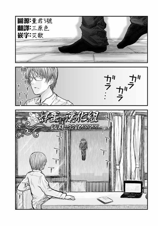 《异世界叔叔》漫画最新章节第4话免费下拉式在线观看章节第【22】张图片