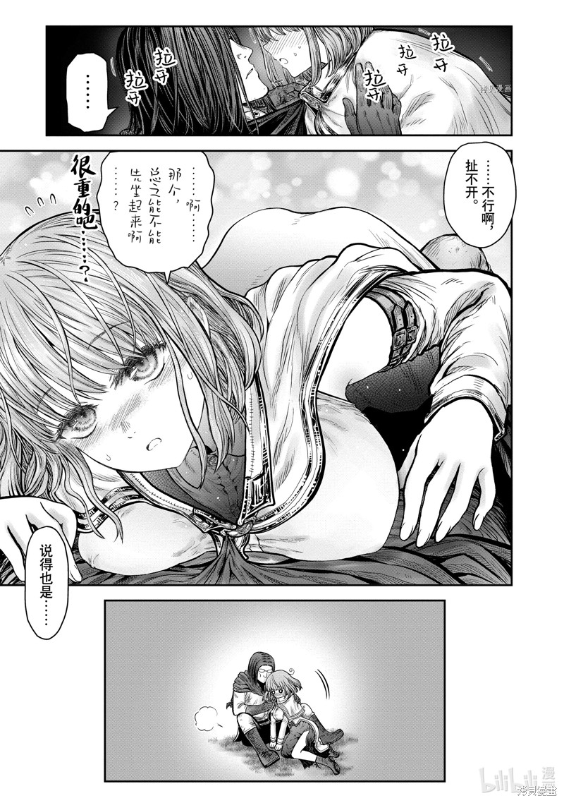 《异世界叔叔》漫画最新章节第6卷附录免费下拉式在线观看章节第【5】张图片