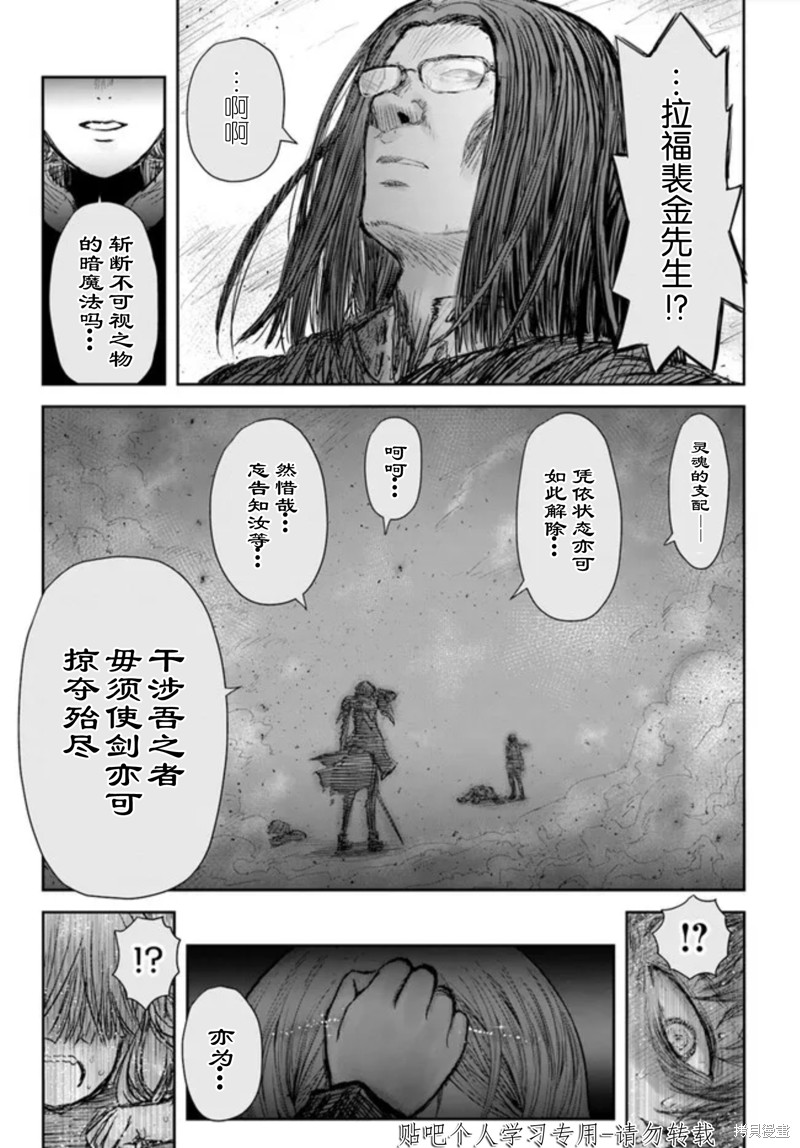 《异世界叔叔》漫画最新章节第47话免费下拉式在线观看章节第【30】张图片