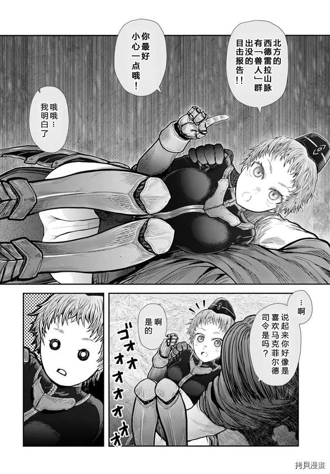 《异世界叔叔》漫画最新章节第37话免费下拉式在线观看章节第【12】张图片