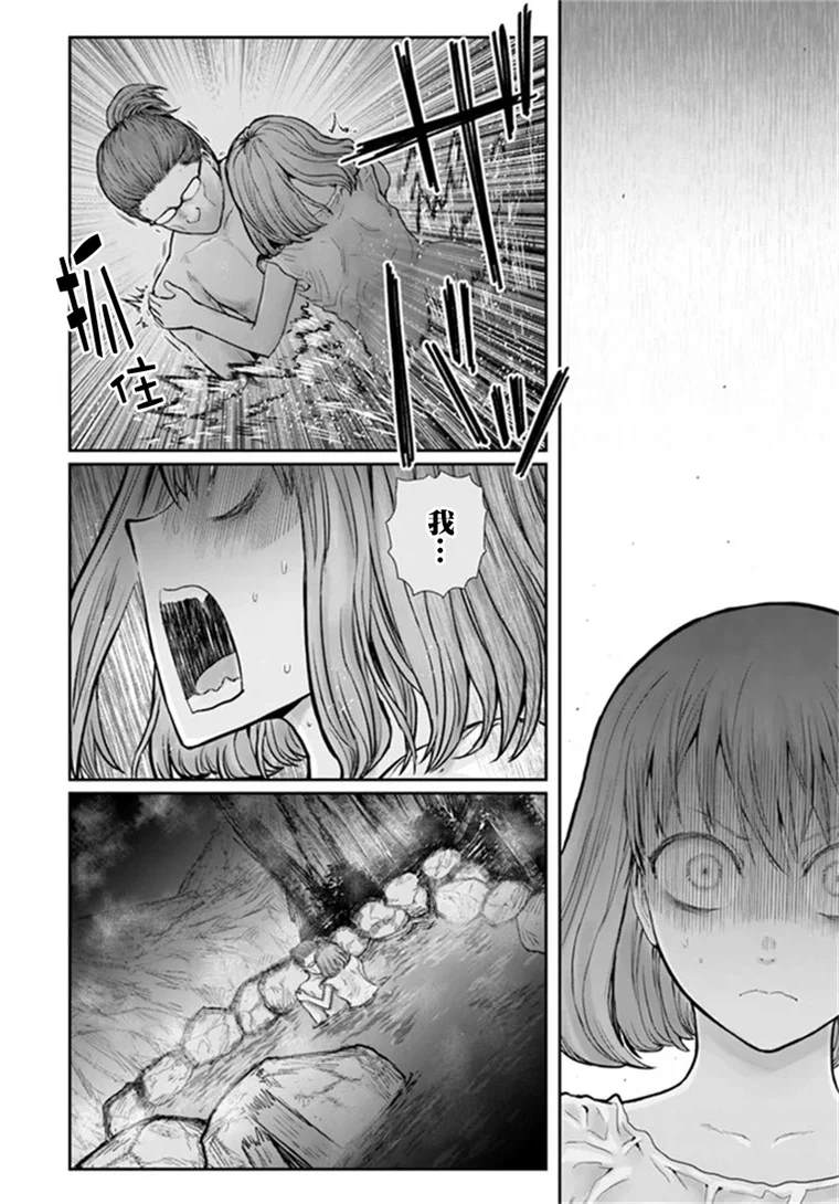 《异世界叔叔》漫画最新章节第28话免费下拉式在线观看章节第【11】张图片