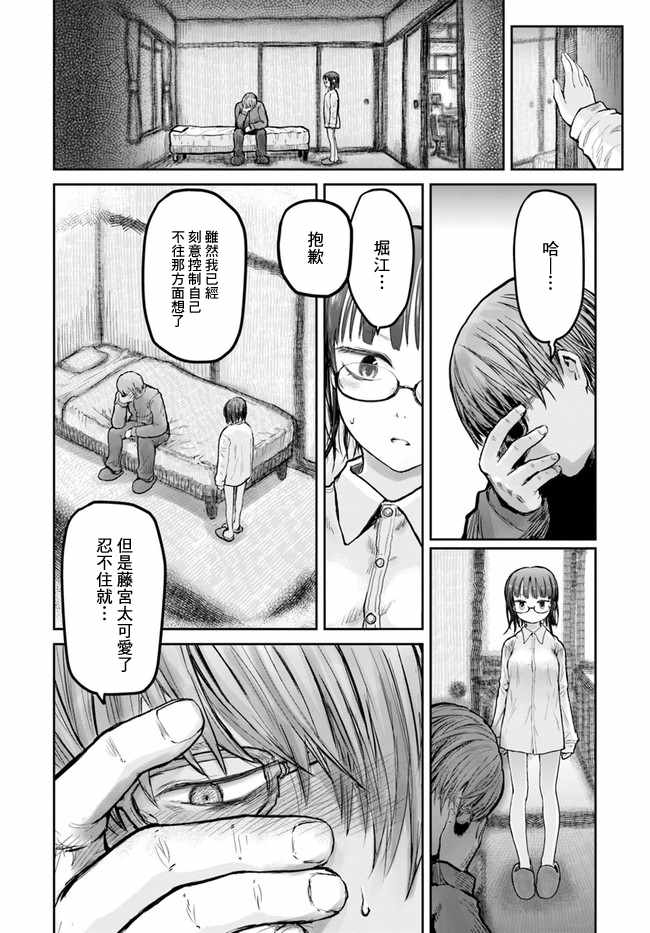 《异世界叔叔》漫画最新章节第11话免费下拉式在线观看章节第【18】张图片