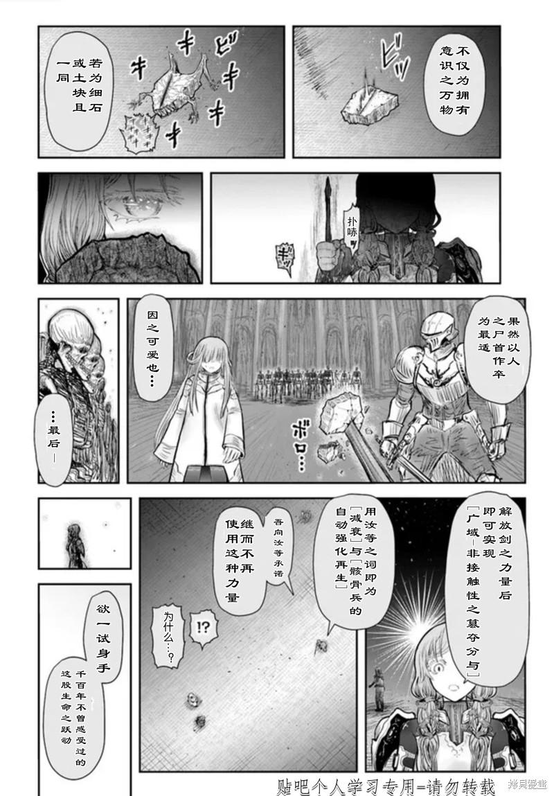 《异世界叔叔》漫画最新章节第47话免费下拉式在线观看章节第【11】张图片