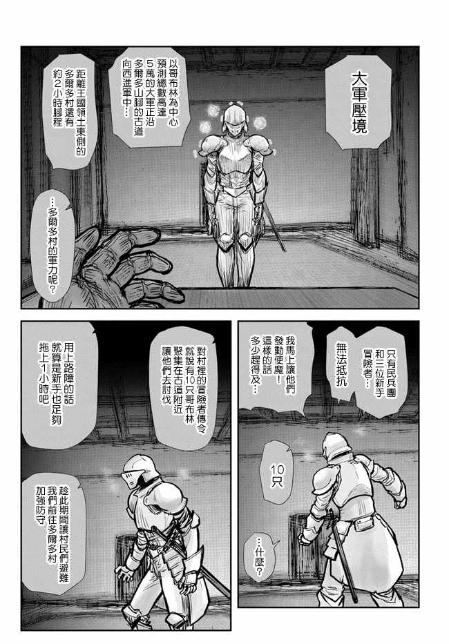 《异世界叔叔》漫画最新章节第20话免费下拉式在线观看章节第【20】张图片