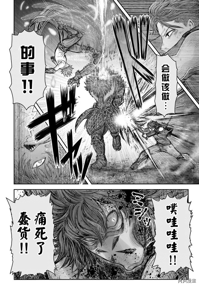 《异世界叔叔》漫画最新章节第36话免费下拉式在线观看章节第【13】张图片