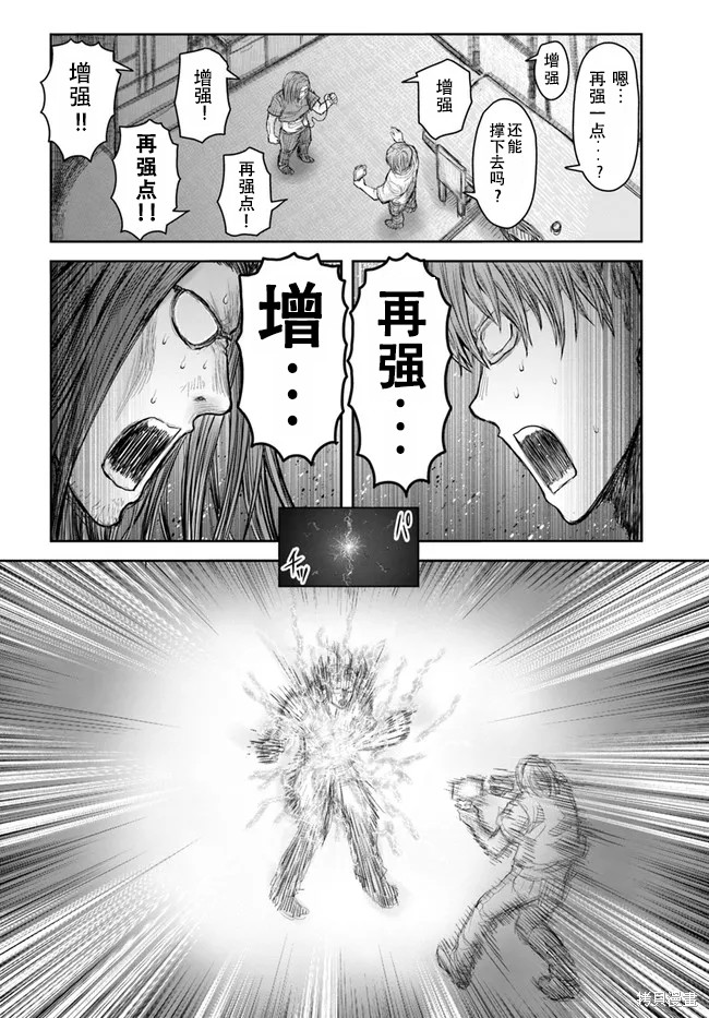 《异世界叔叔》漫画最新章节第38话 试看版免费下拉式在线观看章节第【18】张图片