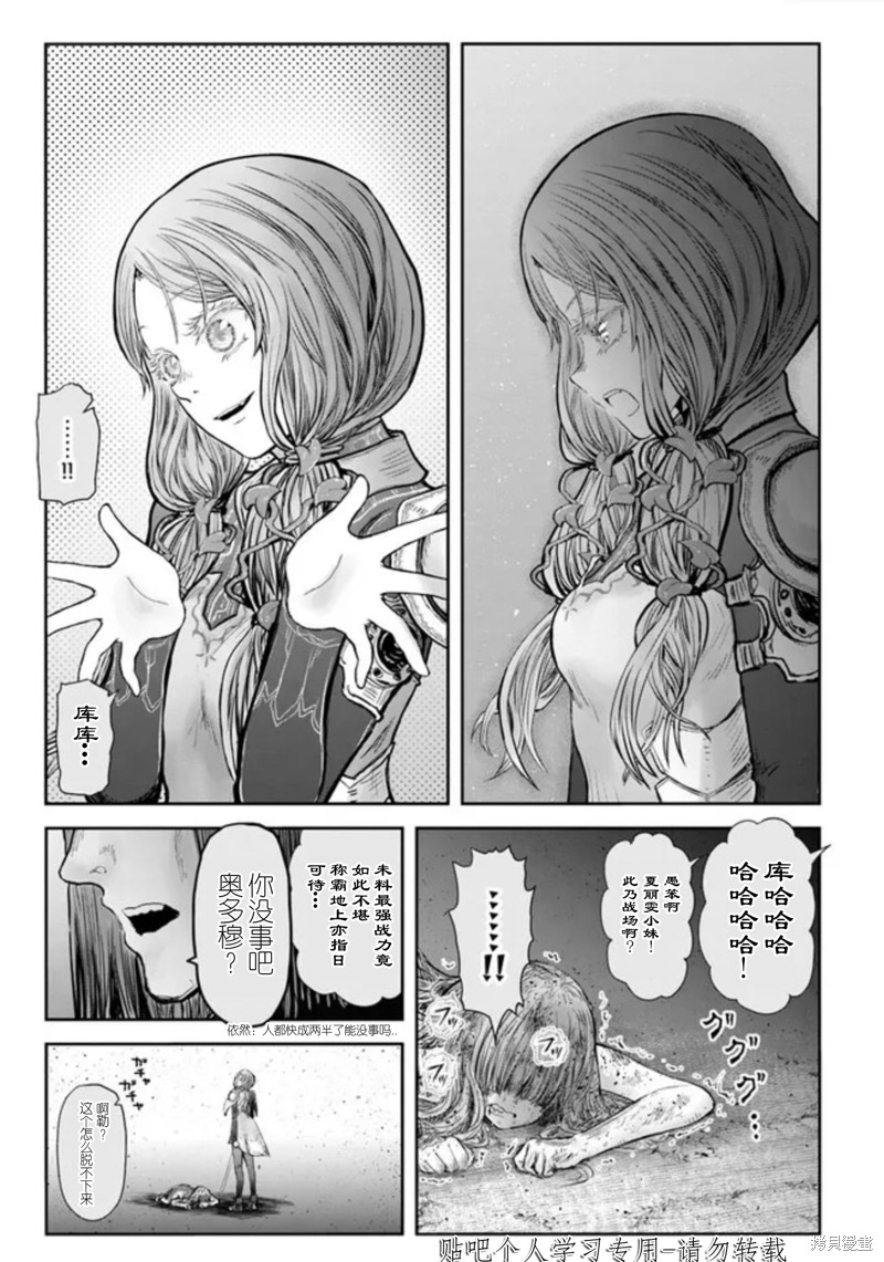 《异世界叔叔》漫画最新章节第47话免费下拉式在线观看章节第【28】张图片