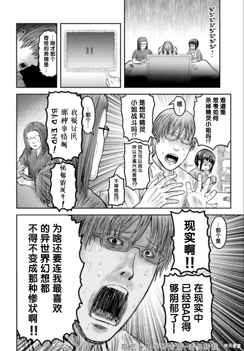 《异世界叔叔》漫画最新章节第47话免费下拉式在线观看章节第【35】张图片