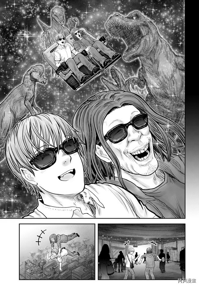 《异世界叔叔》漫画最新章节第35话免费下拉式在线观看章节第【17】张图片