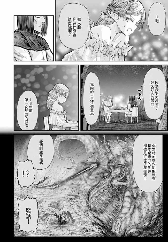 《异世界叔叔》漫画最新章节第12话免费下拉式在线观看章节第【10】张图片