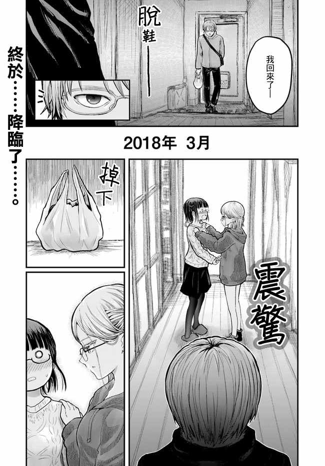 《异世界叔叔》漫画最新章节第9话免费下拉式在线观看章节第【1】张图片