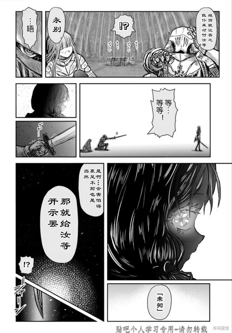 《异世界叔叔》漫画最新章节第47话免费下拉式在线观看章节第【9】张图片