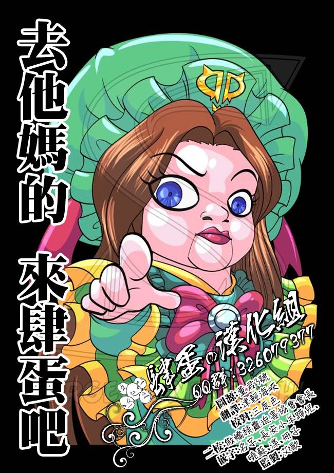 《异世界叔叔》漫画最新章节第21话免费下拉式在线观看章节第【39】张图片