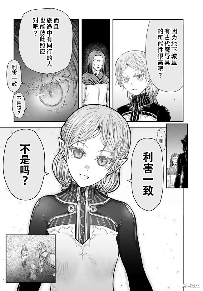 《异世界叔叔》漫画最新章节第39话 试看版免费下拉式在线观看章节第【22】张图片