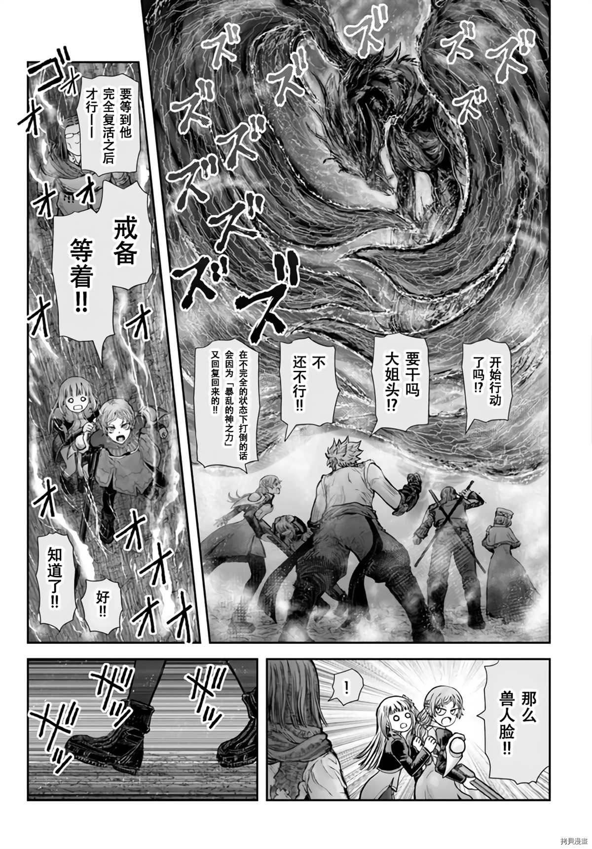 《异世界叔叔》漫画最新章节第32话免费下拉式在线观看章节第【13】张图片