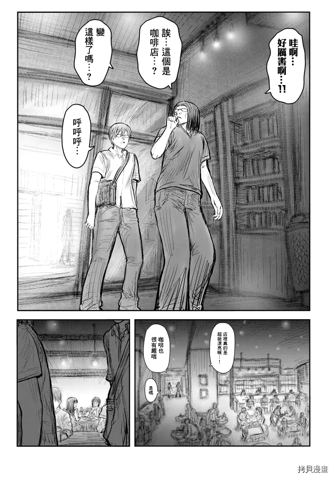 《异世界叔叔》漫画最新章节第41话免费下拉式在线观看章节第【9】张图片