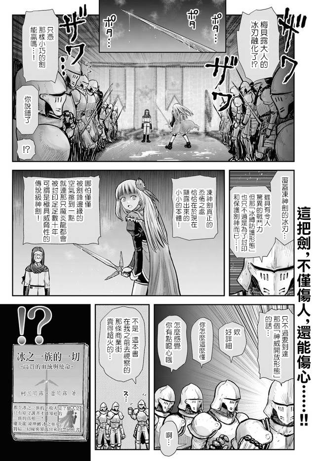 《异世界叔叔》漫画最新章节第21话免费下拉式在线观看章节第【2】张图片