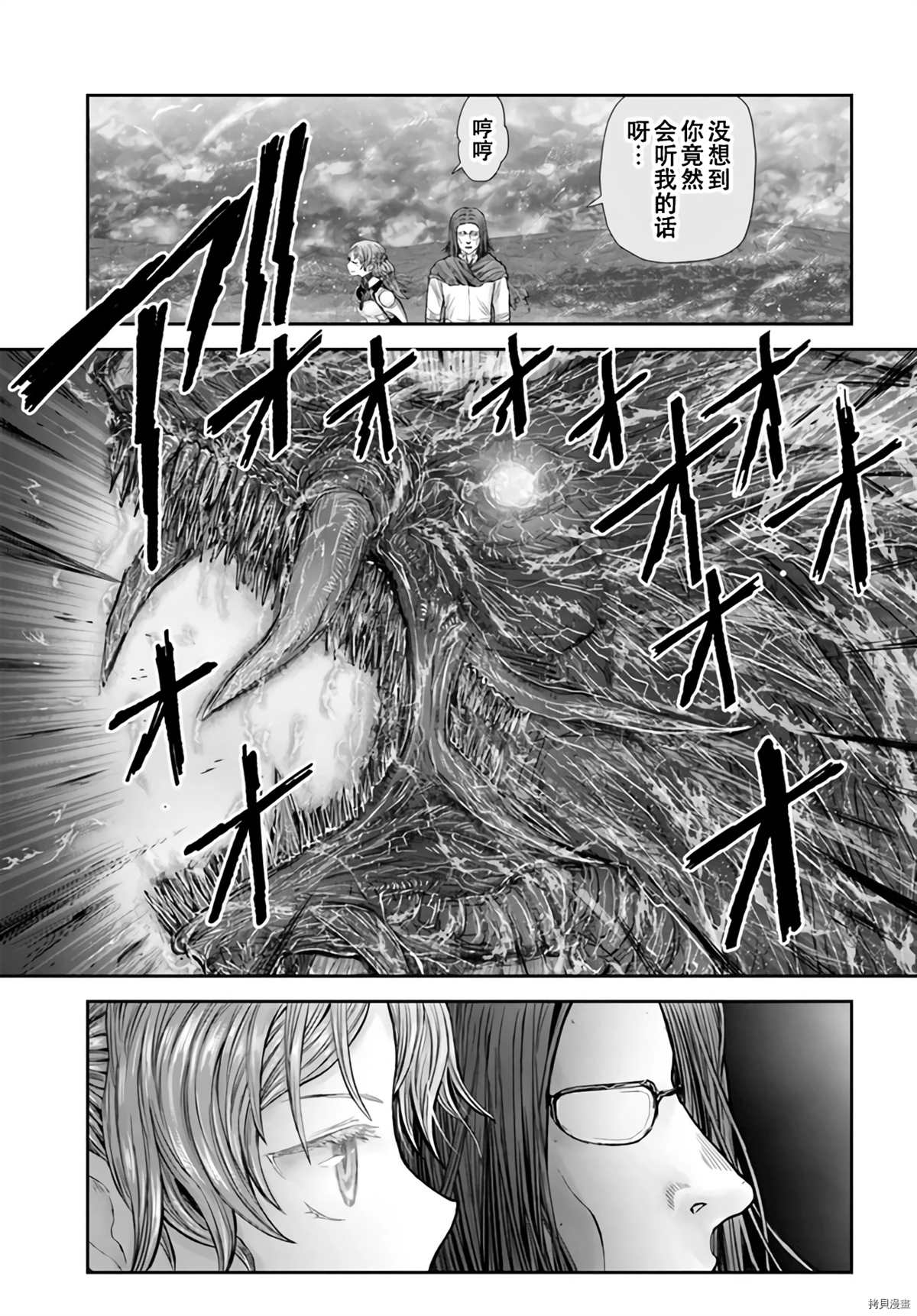 《异世界叔叔》漫画最新章节第32话免费下拉式在线观看章节第【27】张图片