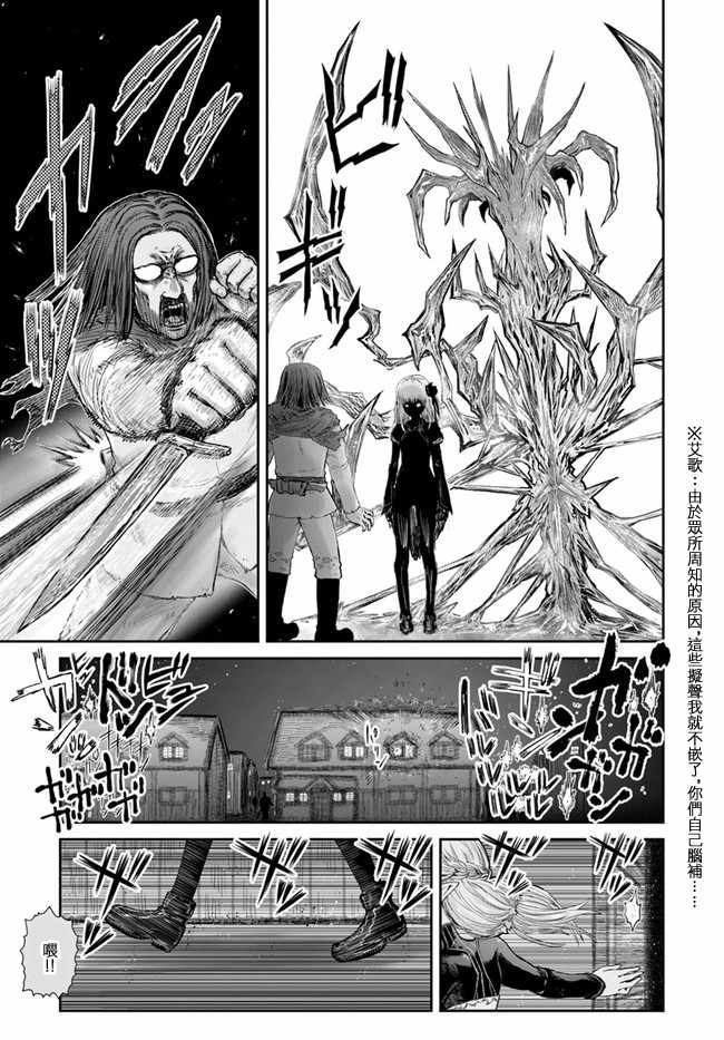 《异世界叔叔》漫画最新章节第13话免费下拉式在线观看章节第【24】张图片