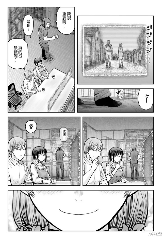 《异世界叔叔》漫画最新章节第40话 试看版免费下拉式在线观看章节第【9】张图片