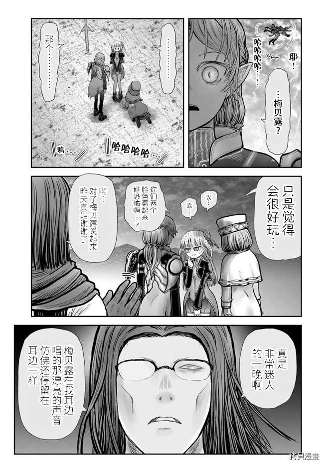 《异世界叔叔》漫画最新章节第33话免费下拉式在线观看章节第【30】张图片