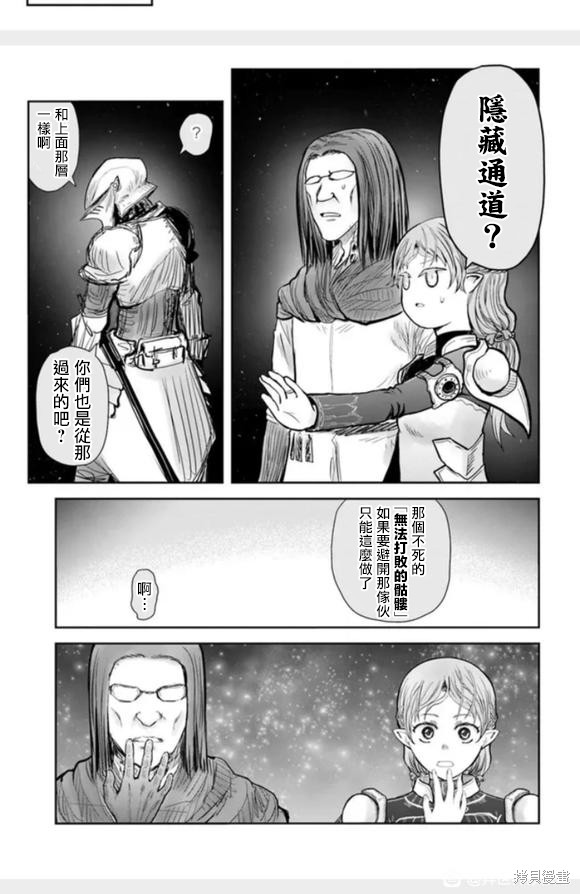 《异世界叔叔》漫画最新章节第43话免费下拉式在线观看章节第【31】张图片