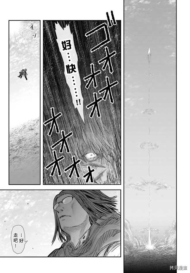 《异世界叔叔》漫画最新章节第37话免费下拉式在线观看章节第【21】张图片