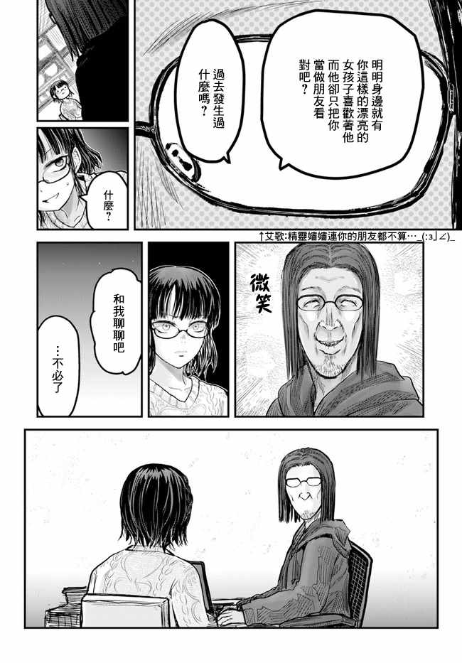 《异世界叔叔》漫画最新章节第9话免费下拉式在线观看章节第【6】张图片