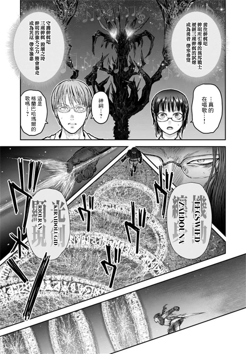 《异世界叔叔》漫画最新章节第29话免费下拉式在线观看章节第【5】张图片