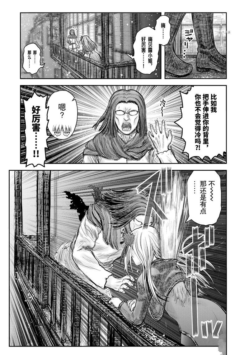 《异世界叔叔》漫画最新章节第37.5话 试看版免费下拉式在线观看章节第【9】张图片