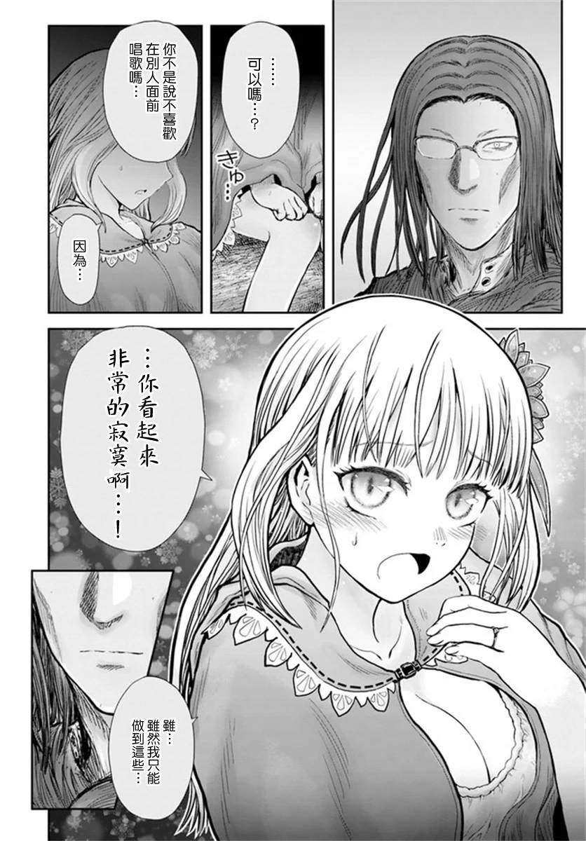 《异世界叔叔》漫画最新章节第29话免费下拉式在线观看章节第【20】张图片