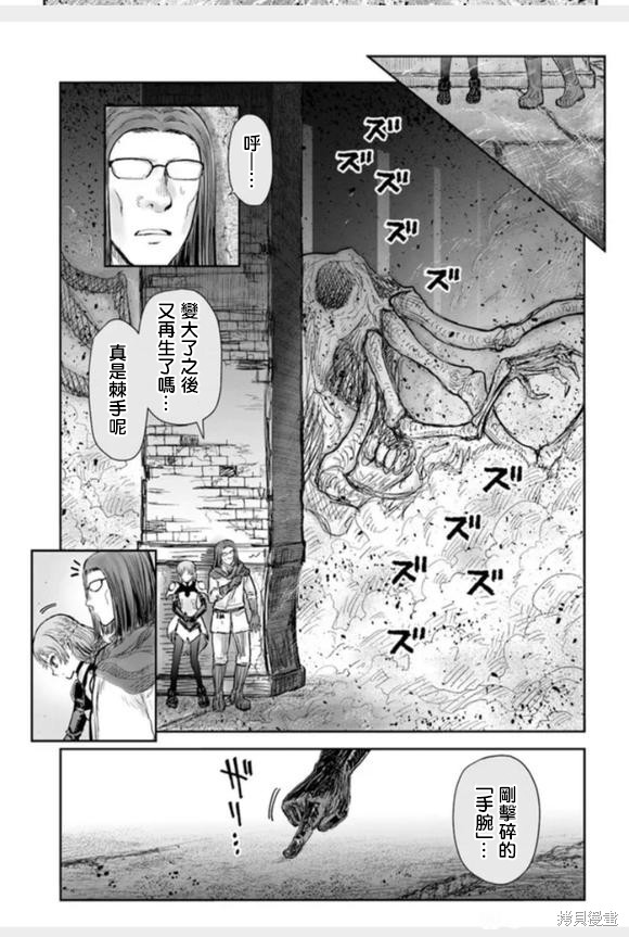 《异世界叔叔》漫画最新章节第43话免费下拉式在线观看章节第【7】张图片