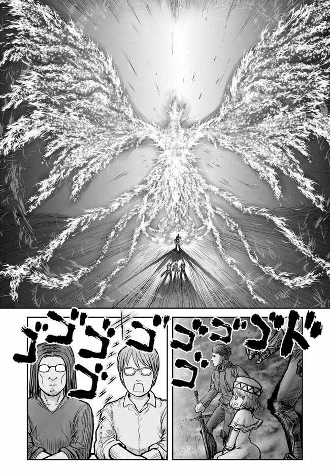 《异世界叔叔》漫画最新章节第17话免费下拉式在线观看章节第【25】张图片