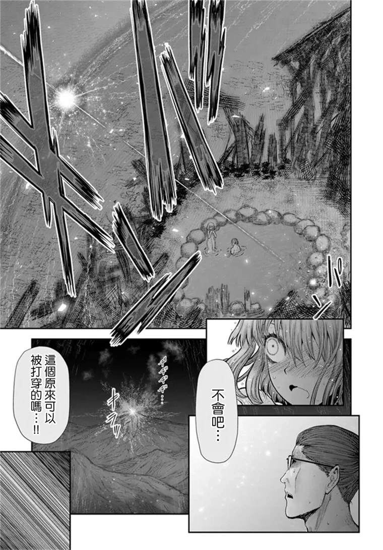 《异世界叔叔》漫画最新章节第28话免费下拉式在线观看章节第【26】张图片