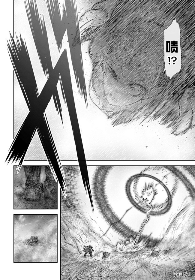 《异世界叔叔》漫画最新章节第36话免费下拉式在线观看章节第【7】张图片