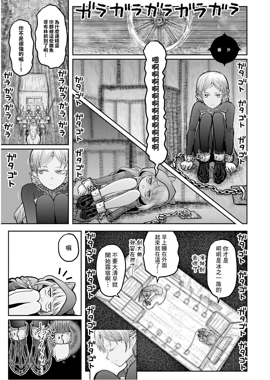 《异世界叔叔》漫画最新章节番外篇3免费下拉式在线观看章节第【2】张图片