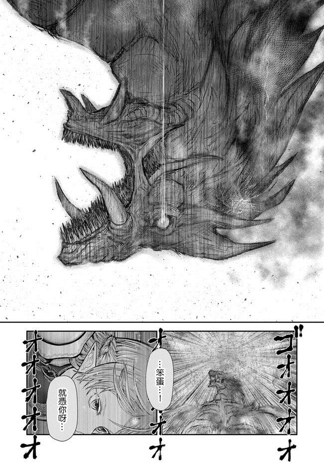 《异世界叔叔》漫画最新章节第23话免费下拉式在线观看章节第【6】张图片