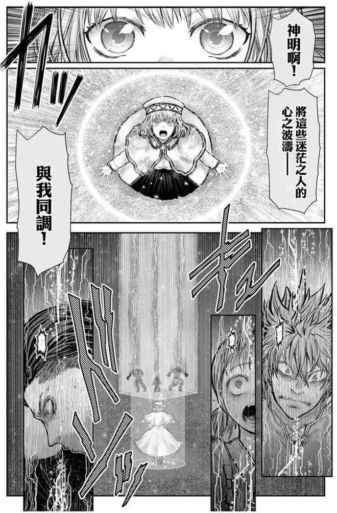 《异世界叔叔》漫画最新章节第27话免费下拉式在线观看章节第【20】张图片